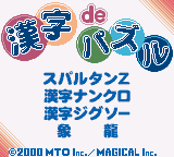 Kanji de Puzzle (Japan) (GB Compatible)